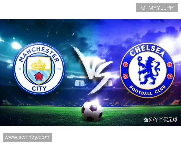 切尔西与曼城对决前瞻论坛热议战术分析与球员状态